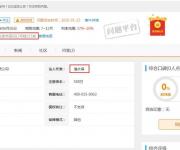 藥業(yè)貸宣稱已上線銀行存管 涉嫌虛假宣傳
