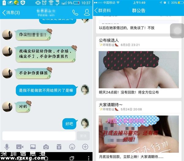 女大學生10G裸條泄露！借貸寶：錢不要了