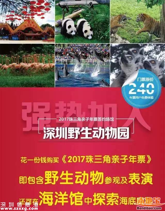 2017珠三角親子年票深圳版首發(fā) 玩遍60個場館僅198元