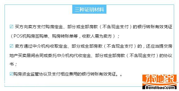 深圳樓市深八條補(bǔ)充說(shuō)明 有效期延至6月