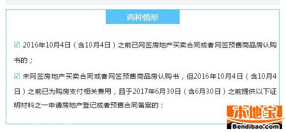 深圳樓市深八條補(bǔ)充說(shuō)明 有效期延至6月