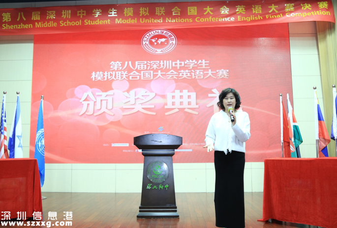 第八屆深圳中學(xué)生模擬聯(lián)合國(guó)大會(huì)英語(yǔ)大賽圓滿落幕