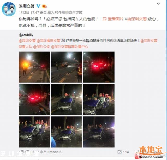 深圳百萬(wàn)跑車(chē)撞成廢鐵 司機(jī)回家睡覺(jué)