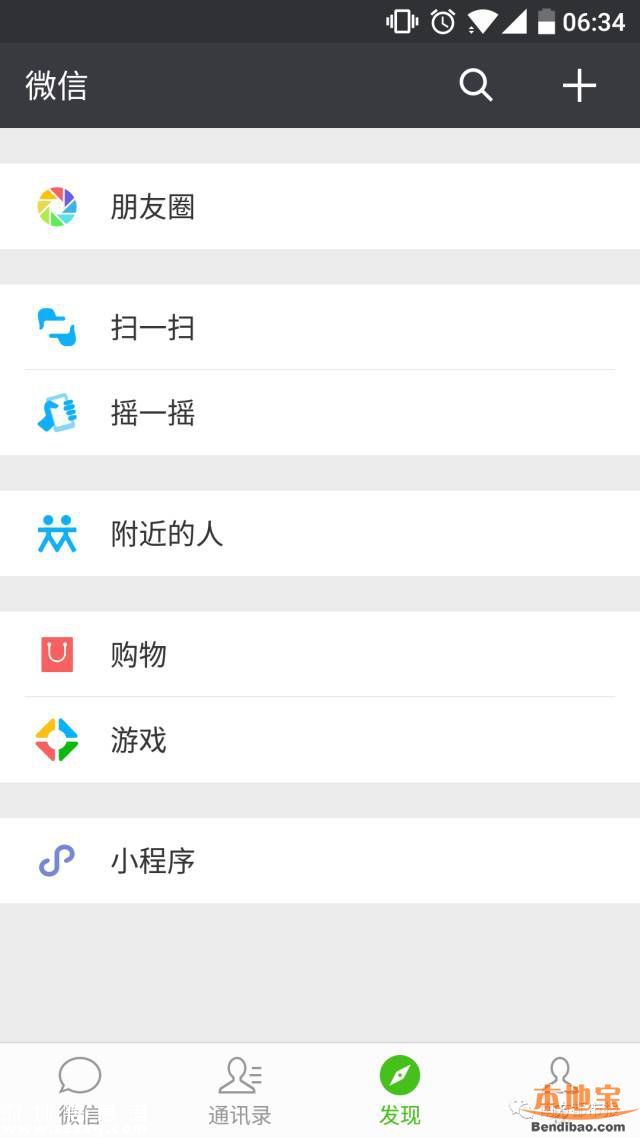微信小程序在哪？如何才能打開使用？