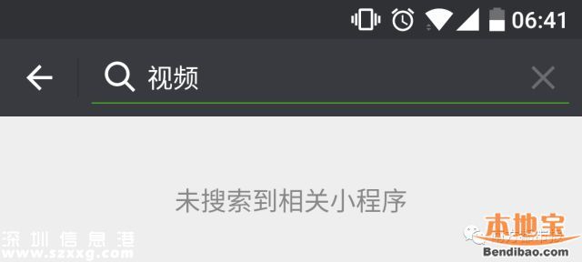 微信小程序在哪？如何才能打開使用？