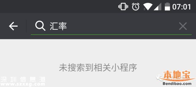 微信小程序在哪？如何才能打開使用？
