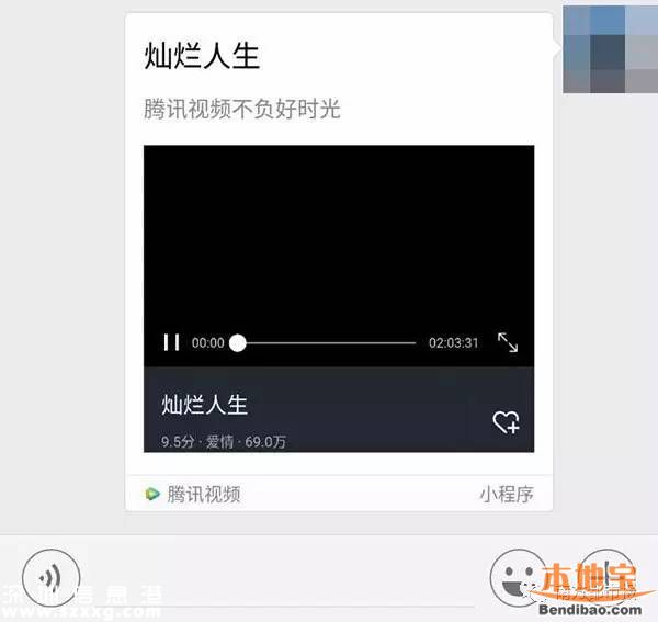微信小程序在哪？如何才能打開使用？