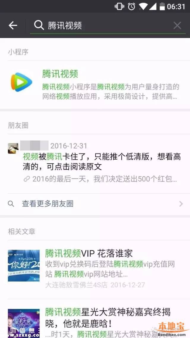 微信小程序在哪？如何才能打開使用？