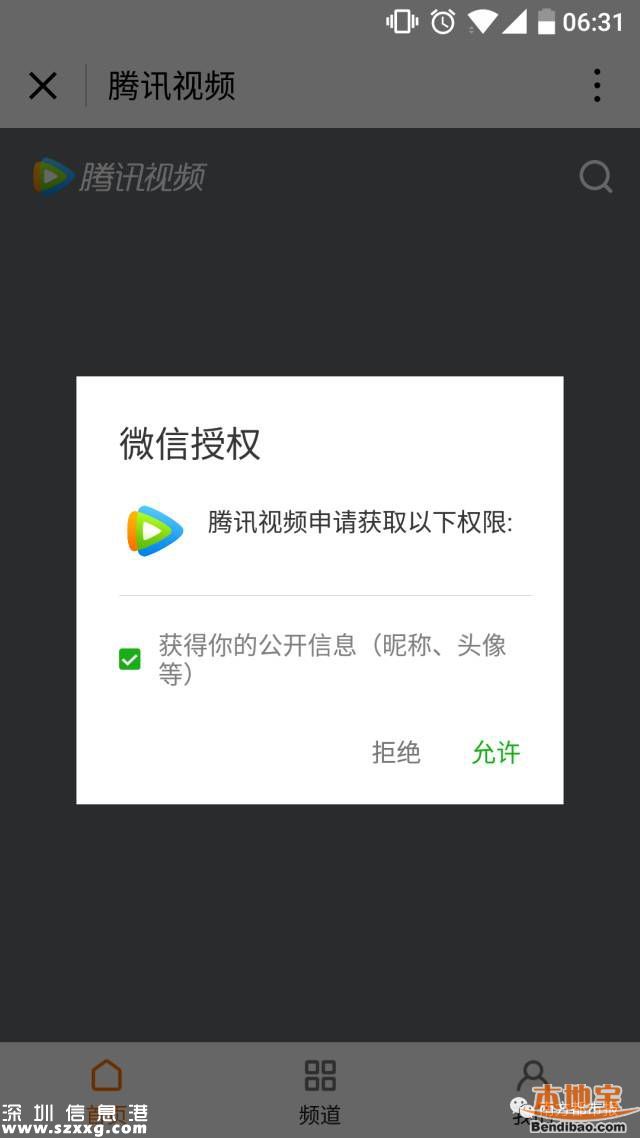 微信小程序在哪？如何才能打開使用？
