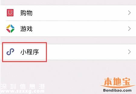 微信小程序在哪？如何才能打開使用？