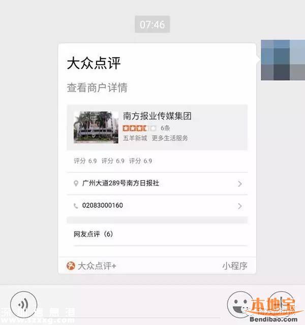 微信小程序在哪？如何才能打開使用？