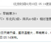 深圳天氣（2.10）：早晚寒冷 氣溫9-16℃