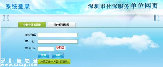 2017年度深圳穩(wěn)崗補(bǔ)貼申報(bào)開(kāi)始 這些人都能領(lǐng)
