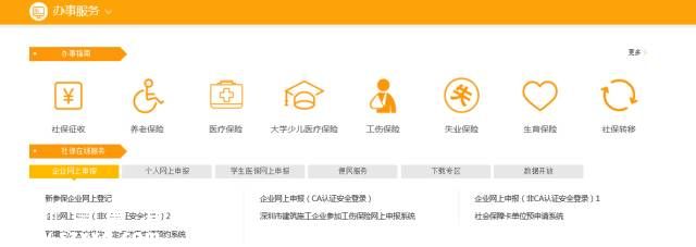 2017年度深圳穩(wěn)崗補(bǔ)貼申報(bào)開(kāi)始 這些人都能領(lǐng)