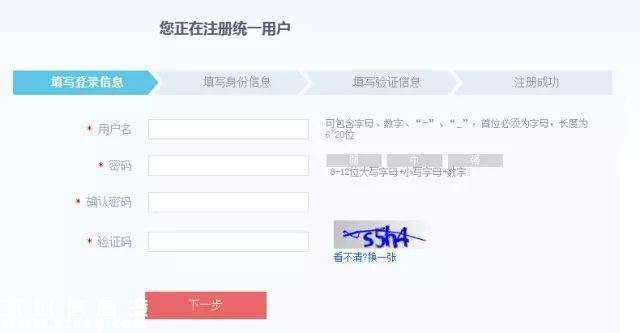 深圳公開(kāi)招考871名公務(wù)員 2月27號(hào)開(kāi)始報(bào)名