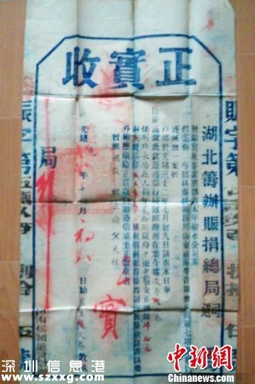 發(fā)現(xiàn)清朝買官收據(jù)