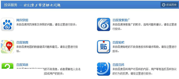 如何24小時(shí)清除百度上一切負(fù)面信息? 經(jīng)驗(yàn)心得 第1張