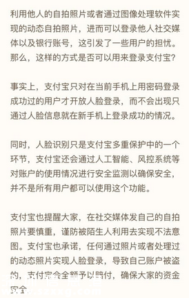央視315晚會曝光品牌名單！支付寶回應！