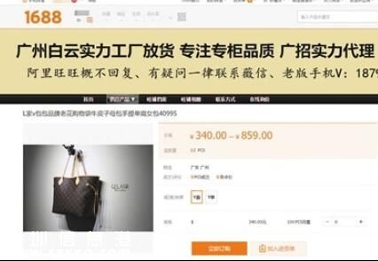 假LV“流水線”隱身批發(fā)平臺(tái)：沒有買不到的“名牌”包