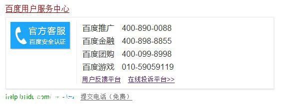 如何24小時(shí)清除百度上一切負(fù)面信息? 經(jīng)驗(yàn)心得 第3張