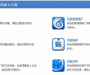 如何24小時清除百度上一切負面信息?
