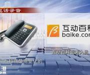 光明網(wǎng)批互動百科造假：知識豈能當生意