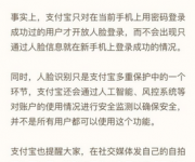 央視315晚會曝光品牌名單！支付寶回應(yīng)！