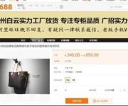 假LV流水線造假工廠 1688網(wǎng)暗語訂制高仿"驢包"