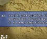 央視315曝光另一種瘦肉精 涉及遠方中匯等公司