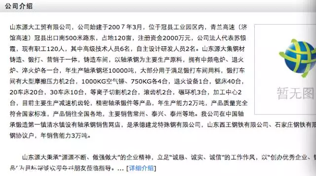 于歡母親公司涉借款近2千萬 其母三度被列失信人