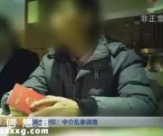 為賣房和客戶結(jié)婚 中介小伙為了錢結(jié)婚對(duì)象最大的已70