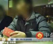 上海戶籍中介為賣房和客戶結(jié)婚 已結(jié)4次婚