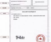 深企通友情提醒：商標(biāo)注冊(cè)中的這5個(gè)時(shí)間點(diǎn)，一定要關(guān)注！