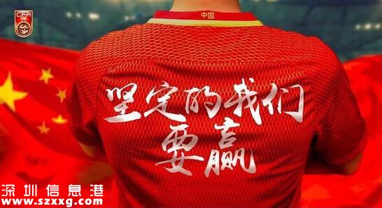 2017中國(guó)國(guó)足VS戰(zhàn)伊朗：國(guó)足首發(fā)隊(duì)員名單