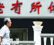 【養(yǎng)老金】2017企業(yè)和機(jī)關(guān)事業(yè)單位養(yǎng)老金調(diào)整方案即