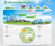 深圳單位更新車輛指標流程