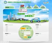 深圳企業(yè)申請小客車指標流程