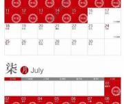 最新2017年納稅申報(bào)時(shí)間（辦稅日歷）