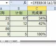 excel常用函數(shù)