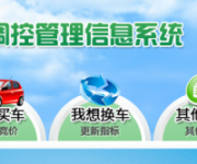 深圳車牌競價申請網(wǎng)站：深圳小汽車增量調(diào)控管理信息系