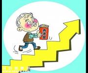 養(yǎng)老金11年連漲10%今年降至5.5% 這一增幅算低嗎?