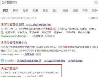 教育局網(wǎng)站大尺度 曾遭黑客攻擊網(wǎng)站已停用