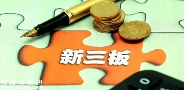 巨星代言、思聰撈金、紅杉潛伏，新三板里女人錢和孩子錢最好賺！