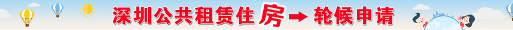 深圳安居網(wǎng)