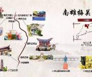 南雄梅關古道