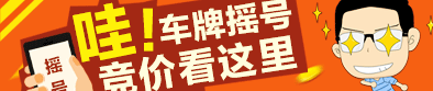 深圳搖號(hào)申請(qǐng)網(wǎng)站