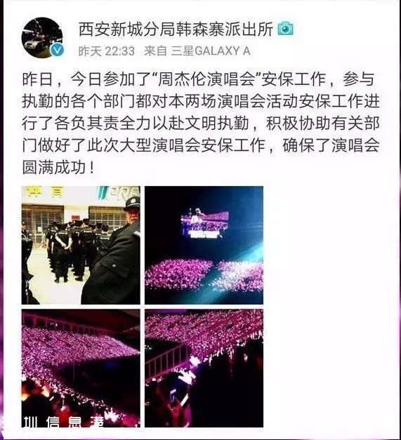 周杰倫怒吼保安