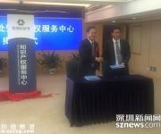 為深企提供“保護(hù)傘” 深圳公證處成立知識(shí)產(chǎn)權(quán)服務(wù)中