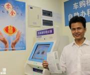 深圳市國(guó)稅局便民辦稅再推新舉措 車(chē)購(gòu)稅自助辦稅服務(wù)