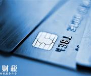 消費(fèi)32被刷3200 這種情況信用卡保險(xiǎn)就派上用場了